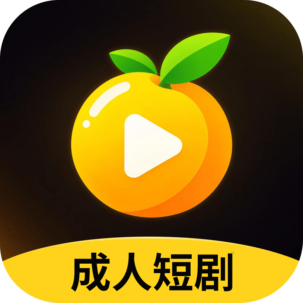 免费黄果短剧