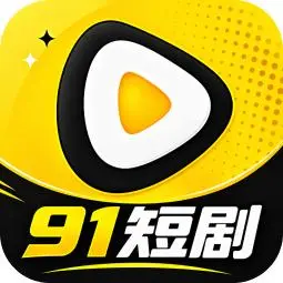 91短剧