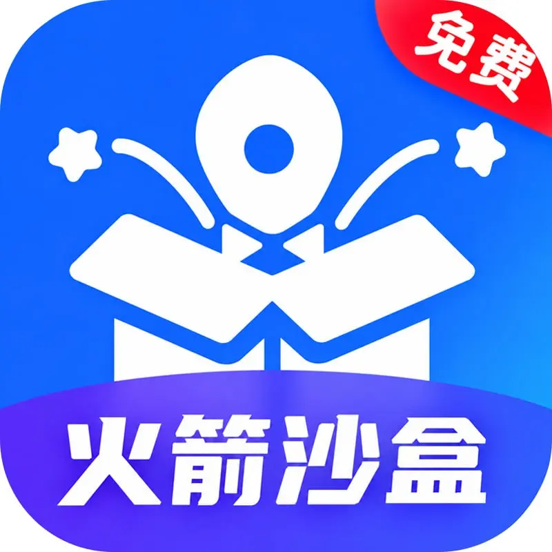 火箭沙盒