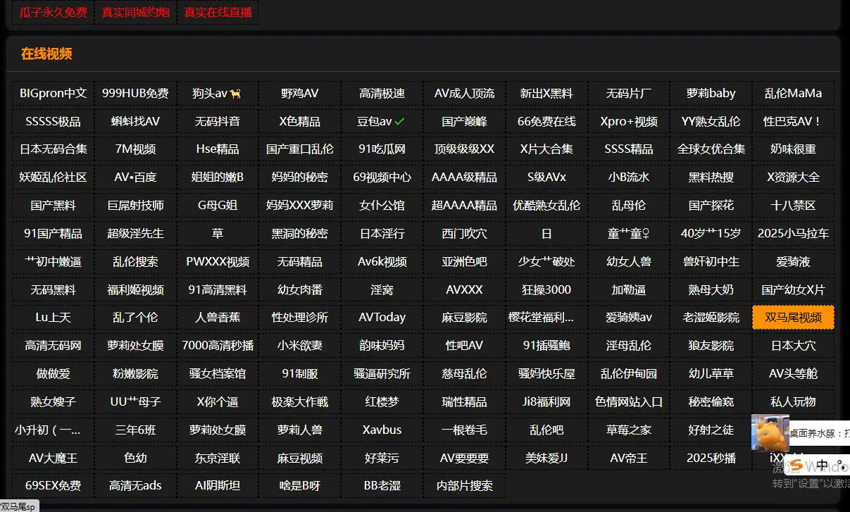 8X交欢会所