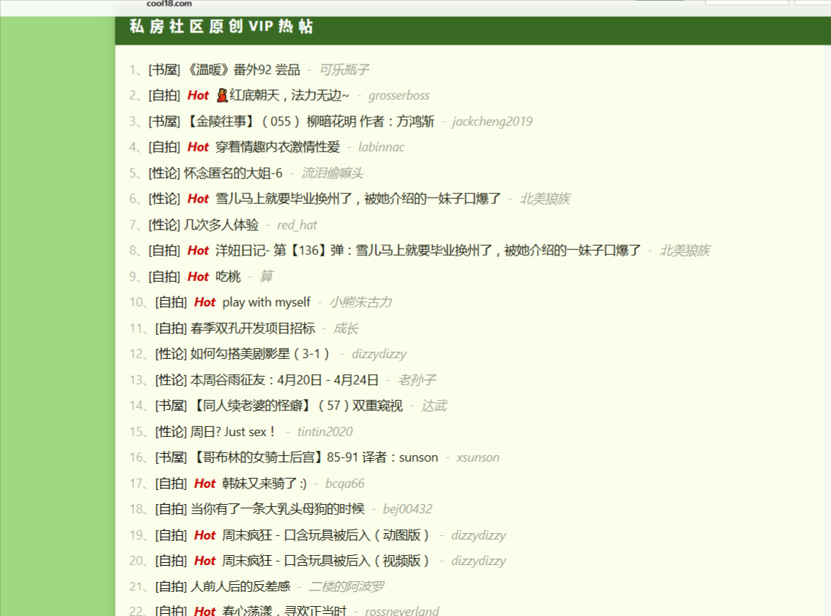 酷18