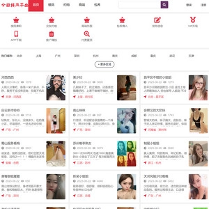 免费楼凤小姐信息